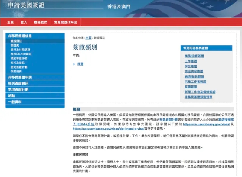 【香港】香港赴美簽證辦理，赴美試管前您需要完成的步驟