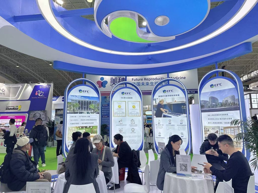 EFC生殖中心參加2025北京國際醫療旅遊展　推動跨境生育資源新整合